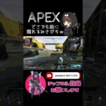 ローバがチョロチョロ#apex #apexlegends #えぺ #ローバ