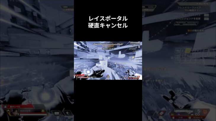 レイスポータル硬直キャンセル #キーマウ #apex #キャラコン #apexlegends #エーペックス #えぺ #ゲーム実況  #レイス