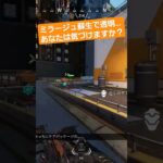 ミラージュ蘇生で透明…あなたは気づける？#apex #apexlegends #ps5 #ミラージュ #透明 #short