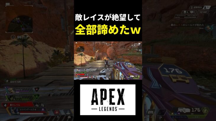 絶望したレイスがとった行動　#apex #apexlegends #shorts