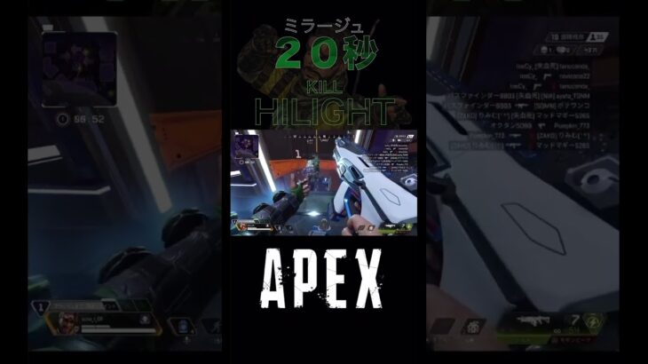 タイメン強くなりたい#apex #ミラージュ #エーペックス #mirage