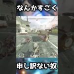 なんかすごい申し訳ない奴#apex #エーペックスレジェンズ #shorts #ヴァルキリー