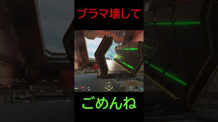 【 apex 】ブラックマーケットを台無しにしました。。【 ローバ 】#shorts