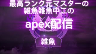 apexランクorカジュアル 参加型