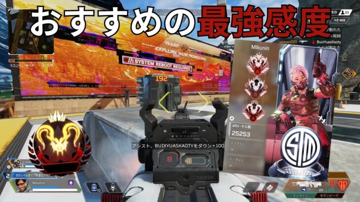 【詳細感度】cs最強感度キル集#25 #apex【APEX LEGENDS】