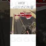 【エーペックス】s20アプデ内容まとめ！【あっとてるてる】#あっとてるてる #ゆっくり実況 #apex