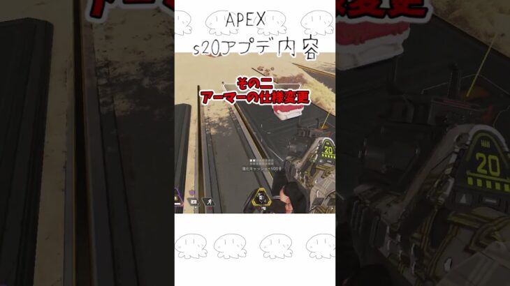 【エーペックス】s20アプデ内容まとめ！【あっとてるてる】#あっとてるてる #ゆっくり実況 #apex