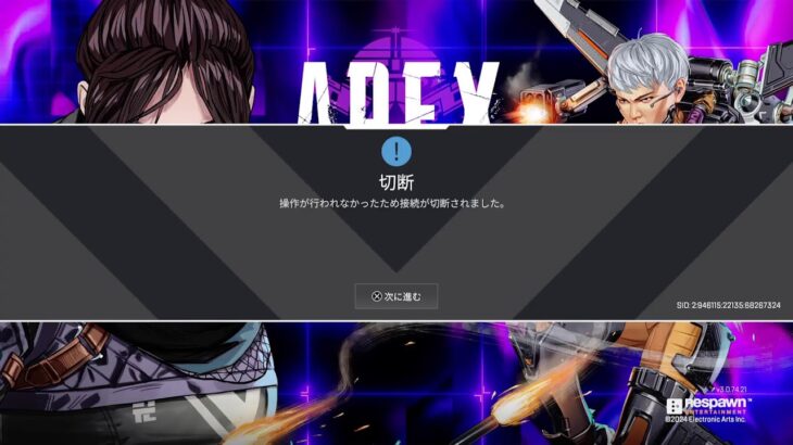 エーペックス参加型　　　ランク