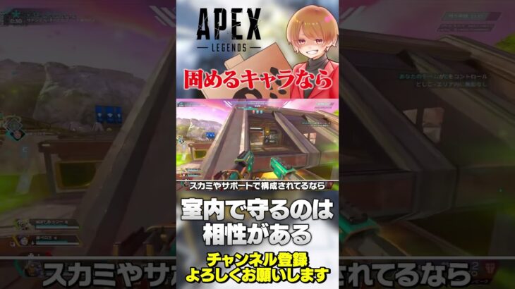 相性が悪いキャラで建物にこもってませんか？それ意味ないかもw【 APEX のったん エペ解説 】#apex #apexlegends #のったん #エペ解説 #エペ