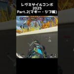 ドリルミサイルww[Apex]