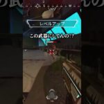 人数不利状況を楽しんでたら漁夫に全てを破壊された配信者www【APEX LEGENDS】#shorts #りー