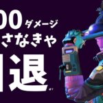 イベントモードで３000ダメージ出さないと引退するかもしれない【APEX】【戦犯帽子】