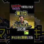 シーズン22 最強レジェンドランキングを解説 | apexlegends #apex #shorts