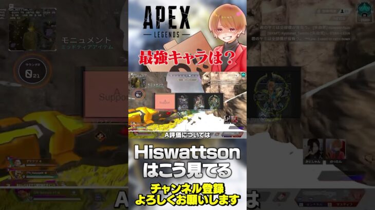 アノ人が選ぶ最強キャラ！シーズン23は何気にアイツも強いらしいよ？【 APEX のったん エペ解説 】#apex #apexlegends #のったん #エペ解説 #エペ