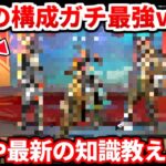 シーズン23最強キャラ構成がガチでぶっ壊れな件ｗｗ大事な最新の小技も教える！ランクで使う上での注意点も！【APEX LEGENDS立ち回り解説】