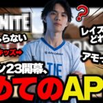 【神回】エペプロ、シーズン23でAPEXを初プレイ?!【Taida/APEX/TIE】