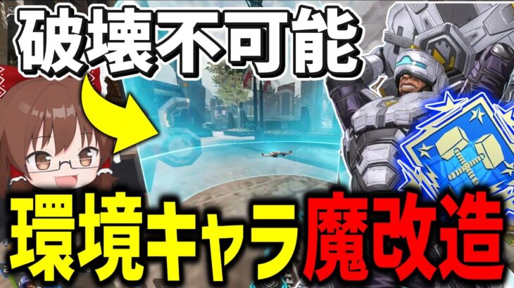 超強化でシーズン23環境最強キャラになったニューキャッスルならダブハン余裕！！【Apex Legends】【エーペックスレジェンズ】【ゆっくり実況】part439