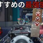 【4-1リニアデッドゾーン小】cs最強感度キル集#26 #apex【APEX LEGENDS】