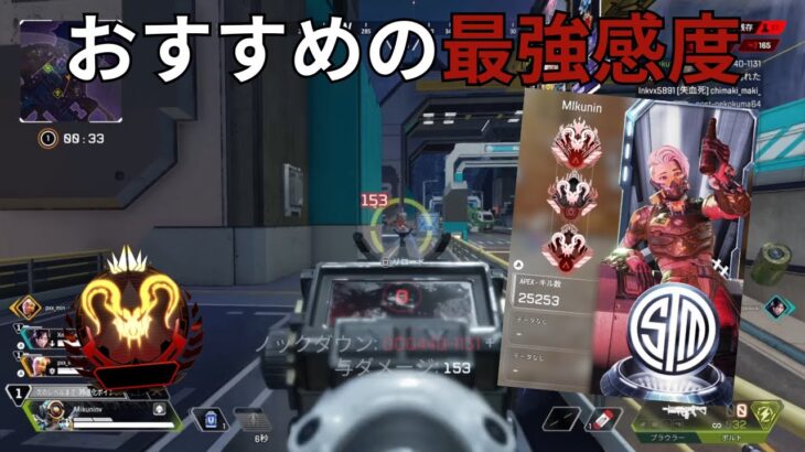 【4-1リニアデッドゾーン小】cs最強感度キル集#26 #apex【APEX LEGENDS】