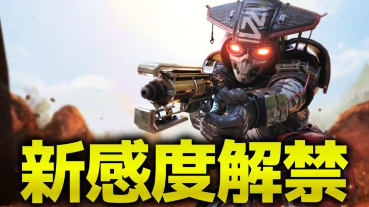 最強感度7-1リニア7.0のハイクオリティ無双キル集【APEX LEGENDS】