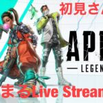 【エンジョイ勢】 APEX ランク 参加型　初見さん気軽に遊びに来て下さい(*´-`)