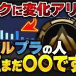 【ランク分布】今シーズンのランク、〇〇です。 特大問題点から良いところまで全紹介【APEX エーペックスレジェンズ】