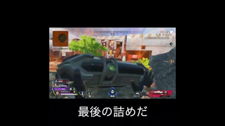 【APEX】遠距離で削ってから攻め勝った