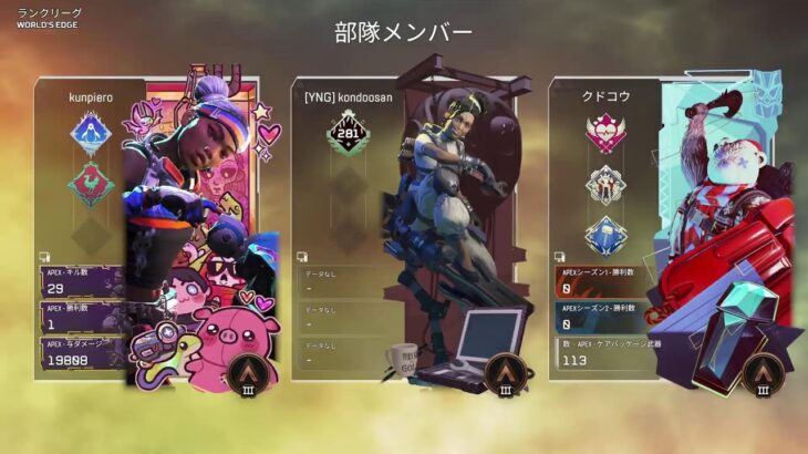 アプデ後初APEX