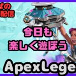 【APEX】イベントマッチでアップ♪からのランクマ♪～ブロンズシルバー帯～