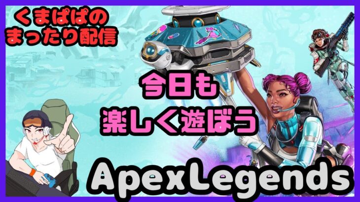 【APEX】イベントマッチでアップ♪からのランクマ♪～ブロンズシルバー帯～