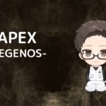 【APEX】ヴァルキリーがいいらしい