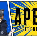 【APEX】今日も今日とて武器縛り【アイトラッカー】