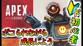 【ゴールドⅣ～】定期的なキャラ武器迷子【えびさん/APEX/エーペックス/レジェンズ/ランク戦】