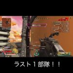 【APEX】隙間撃ちして勝った