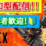 【APEX】参加型カスタムしマッスル💪