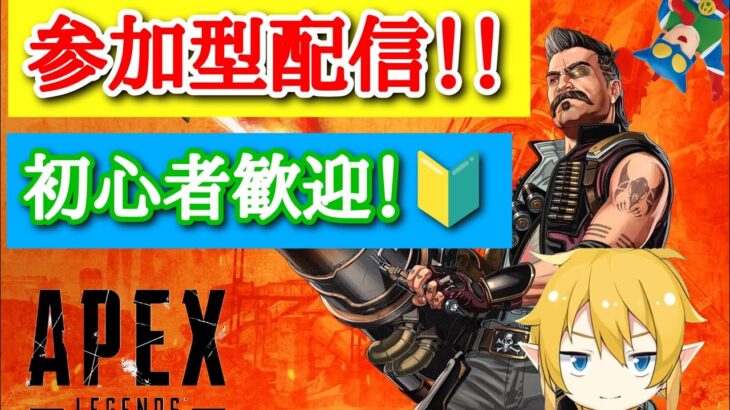 【APEX】参加型カスタムしマッスル💪