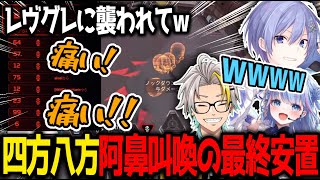 【APEX】イベントモードで最終円がレヴグレだらけになって何もできずに終わる歌衣メイカ【白雪レイド/碧依さくら/歌衣メイカ】