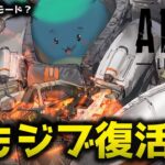 新イベントの初代キンキャニが懐かしすぎてジブるすもも【APEX】