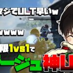 【驚愕】配信仲間もびっくり、みらたんぐのミラージュテクと減量飯の”○○”【APEX】