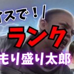 初心者レイスによるランク盛りたい会【APEX】