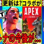 APEXコラボが来る！？ヤバいスキンや衝撃のバグ判明！トラヴィス再販は最新アプデでどうなる？疑似ワンタイムが来た件や最新情報も解説！【フォートナイト】【フォトナ】【リーク情報】【無料アイテム】