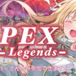 【 #APEX 】APEXランクやる！メンバーさんのみの #参加型 🔥✨【琴音リナ視点】