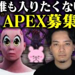 あの、APEX＠１です。【 APEX LEGENDS 】