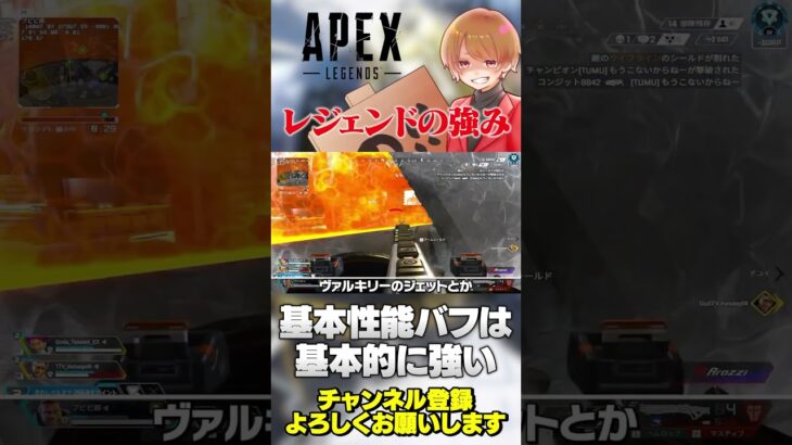 APEXにおけるレジェンドの強みの一つはこれ！環境の左右もあるけど！【 APEX のったん エペ解説 】#apex #apexlegends #のったん #エペ解説 #エペ