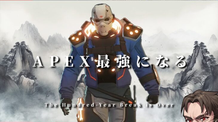 【APEXの王になる】超絶爆盛ランク 神キャラ&神武器を使ってプレマス帯を滅ぼす 【Apex Legends/ソロプレデター】