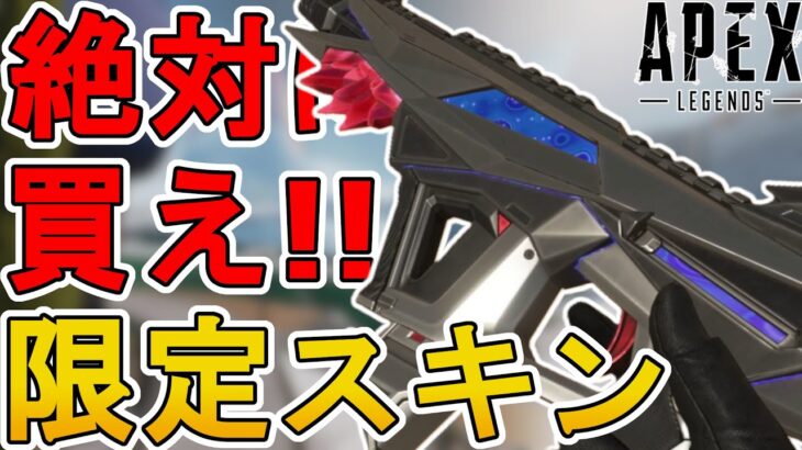 絶対に買え！ボルトの新スキン「エネルギーリフレクター」が神すぎる件！【再販】【プレステージスキン】【スーパーレジェンド】【コレクションイベント】【APEX LEGENDS/エーペックスレジェンズ】