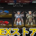 最強の超激レアスキンが多数再販！？ここだけの限定スキンを絶対見逃すな！【コレクションイベント】【プレステージスキン】【スーパーレジェンド】【リーク】【APEX LEGENDS/エーペックスレジェンズ】