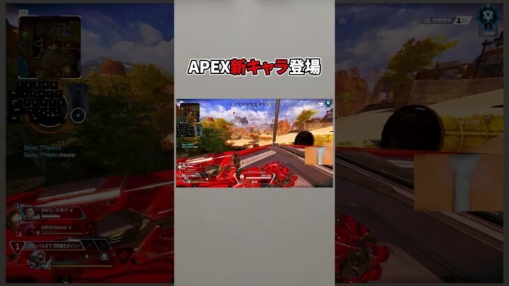 新キャラの性能おかしすぎるｗｗ【APEX LEGENDS】#apex #shorts #エーペックス