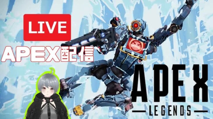 [APEX] PC版 コラボに向けてAPEXランク配信！#参加型