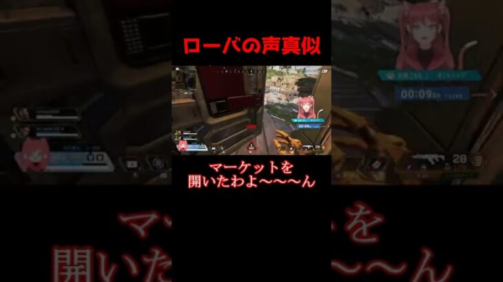 【APEX】ローバの声真似をするこももちゃん #Shorts